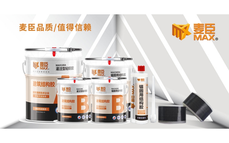 植筋膠該如何挑選？注意這幾點！